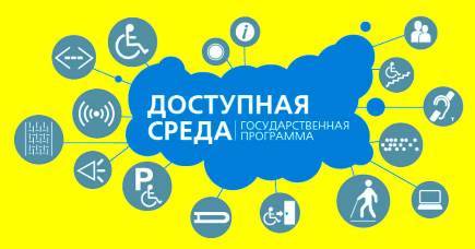 Детям с ограниченными возможностями здоровья.
