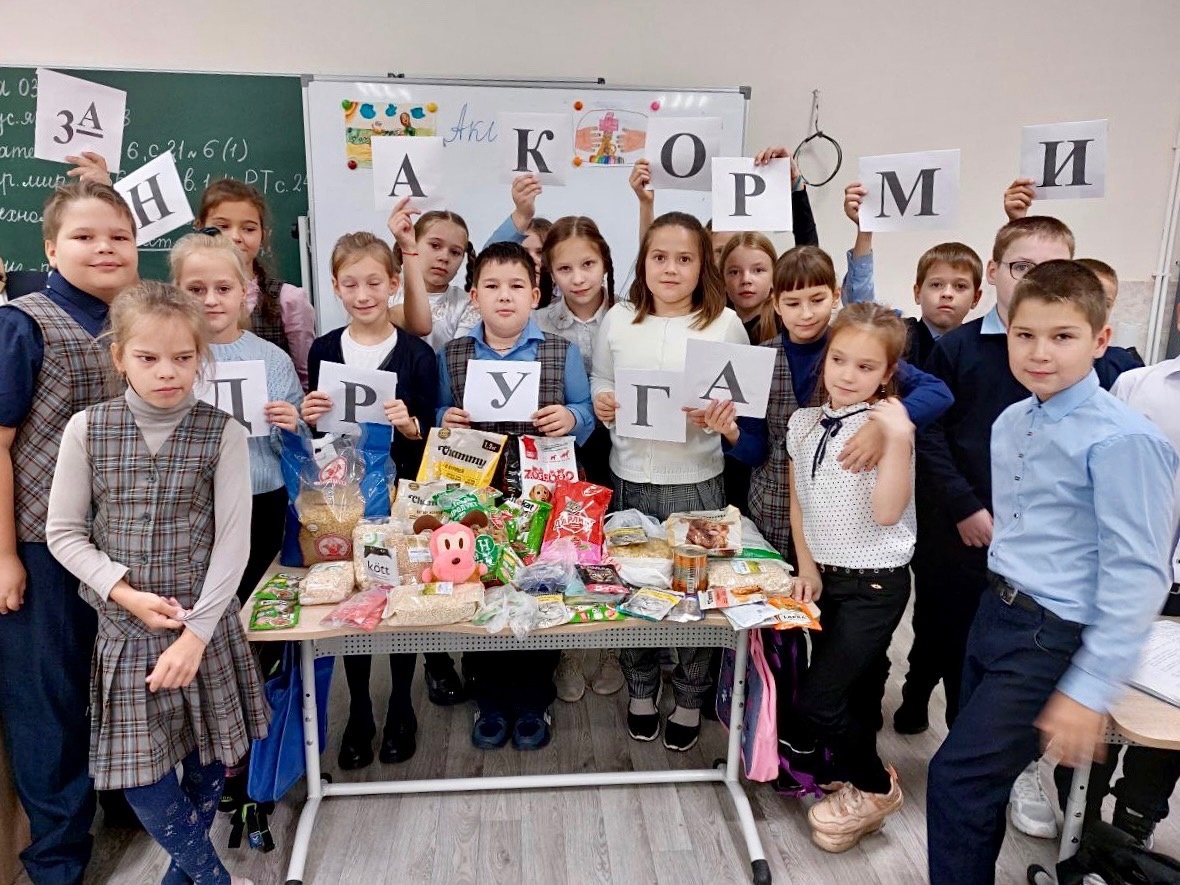 Акция «Накорми друга».