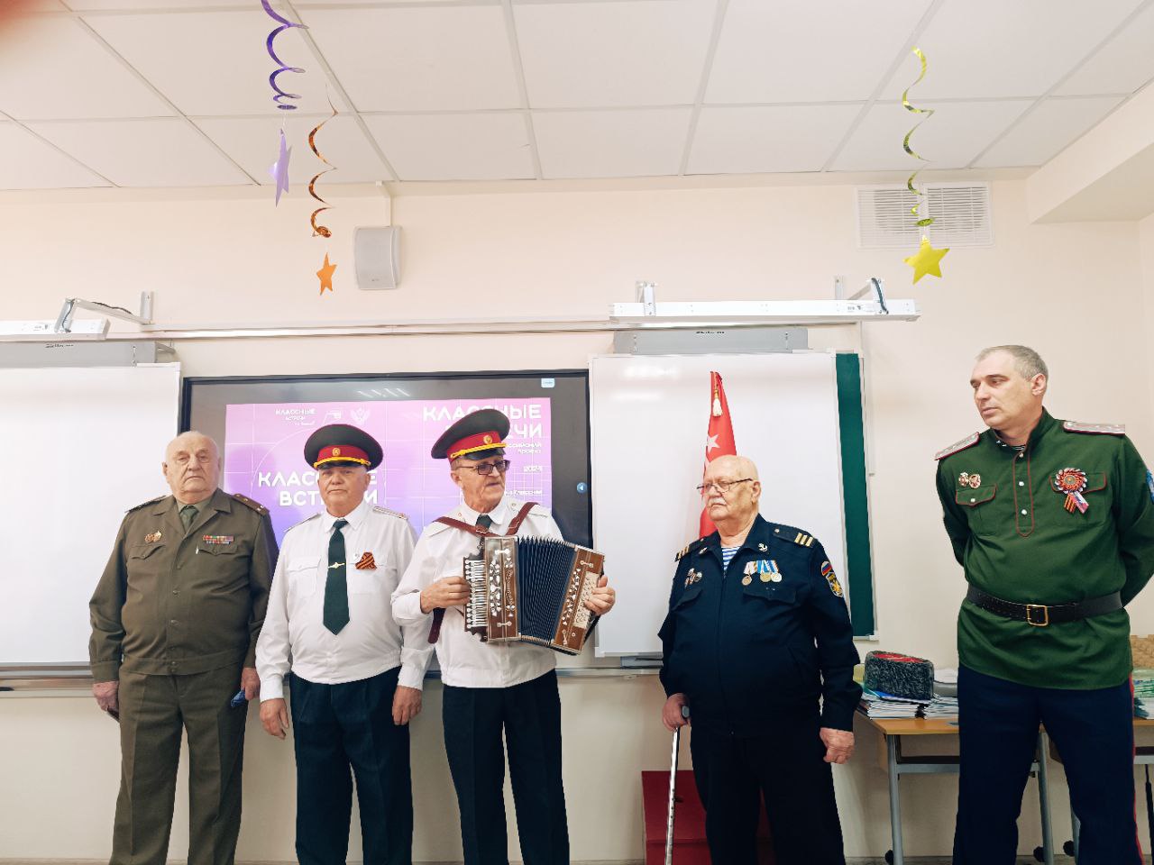 &amp;quot;Классная встреча&amp;quot;.