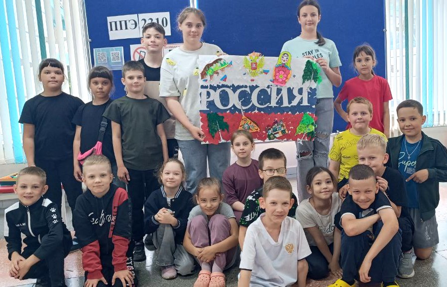 "День России".
