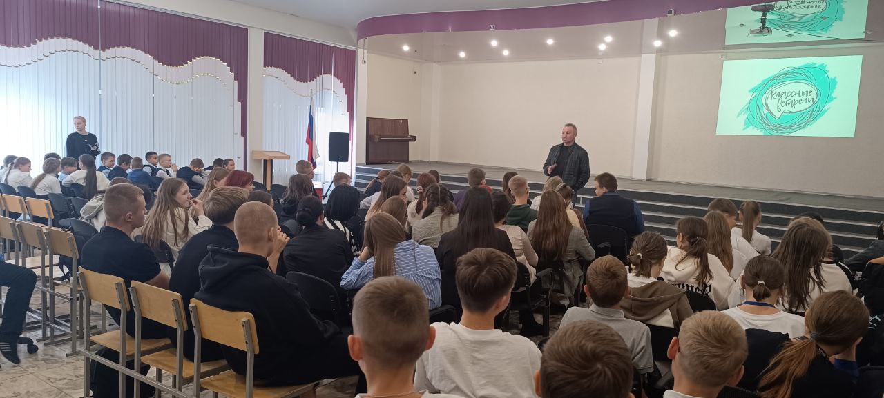 &amp;quot;Классные встречи&amp;quot;.