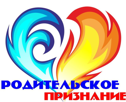 "Родительское признание" "Родительское признание".