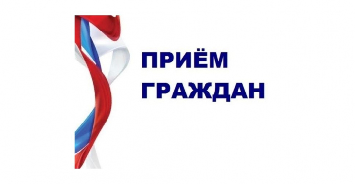"Тематический прием граждан в преддверии Дня знаний".